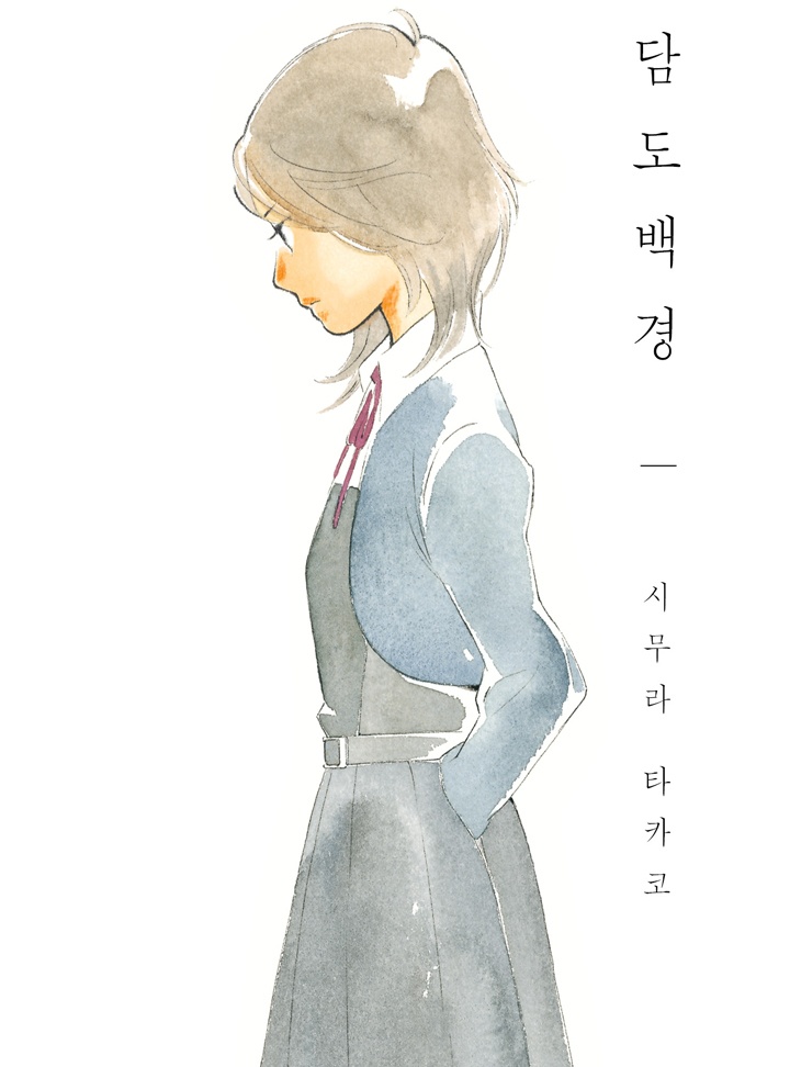 담도백경
