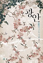 광안