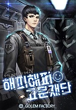 해피해피 고문재단 1~10권 [단행본]