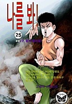 나를 봐!  (구, 통박 굴려봐) [단행본]