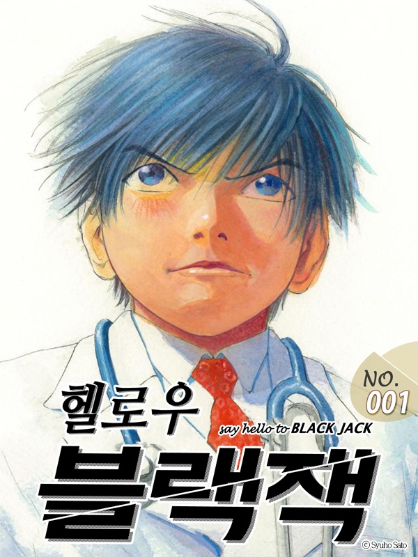 헬로우 블랙잭