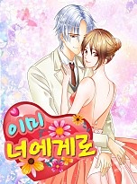 이미 너에게로