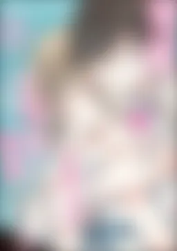 篠崎先生と1日1回エッチしなくちゃダメですか？（分冊版）