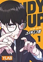 [웹툰/만화] 스터디그룹 [8권 세트] (네이버 시리즈)