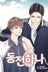동전 하나 [스크롤]