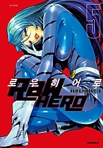 로우 히어로