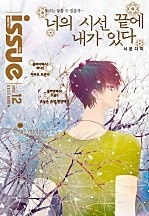 2013년 12월 12호 [이슈]