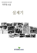 실제기