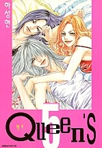 Queens(퀸즈) [단행본]