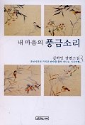 내 마음의 풍금소리 3