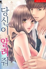 [퓨어] 당신이 알려줘