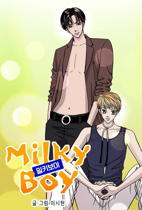 Milky Boy (밀키 보이)