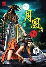 묵검향 프리미엄 컬렉션 1탄