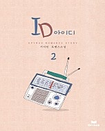 ID [단행본]