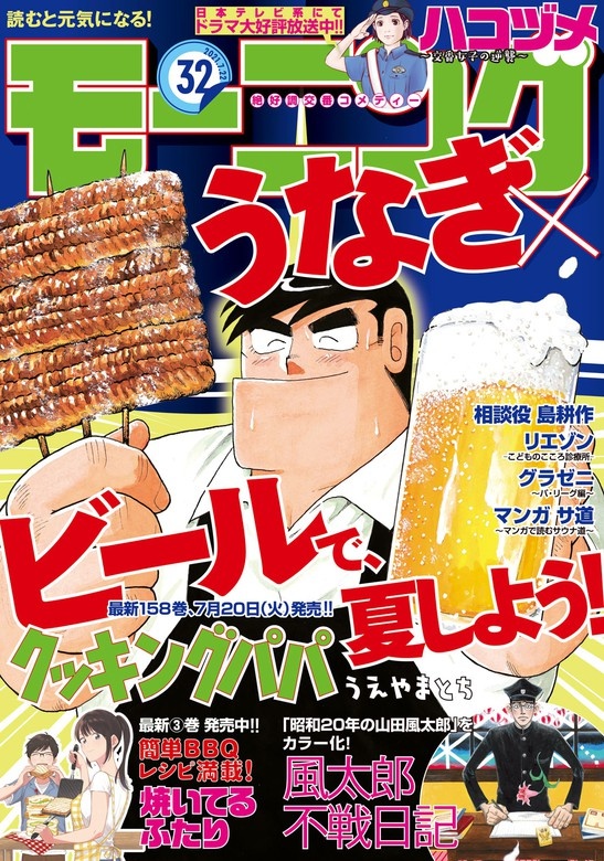 モーニング　2021年32号 [2021年7月8日発売]