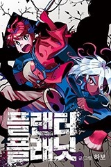 플랜터 플래닛