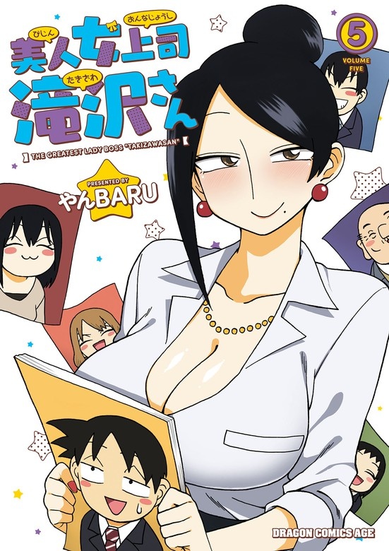 美人女上司滝沢さん