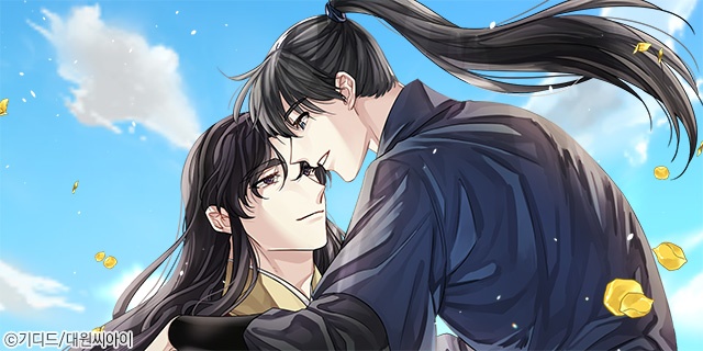 등불 아래 꽃 [완전판]