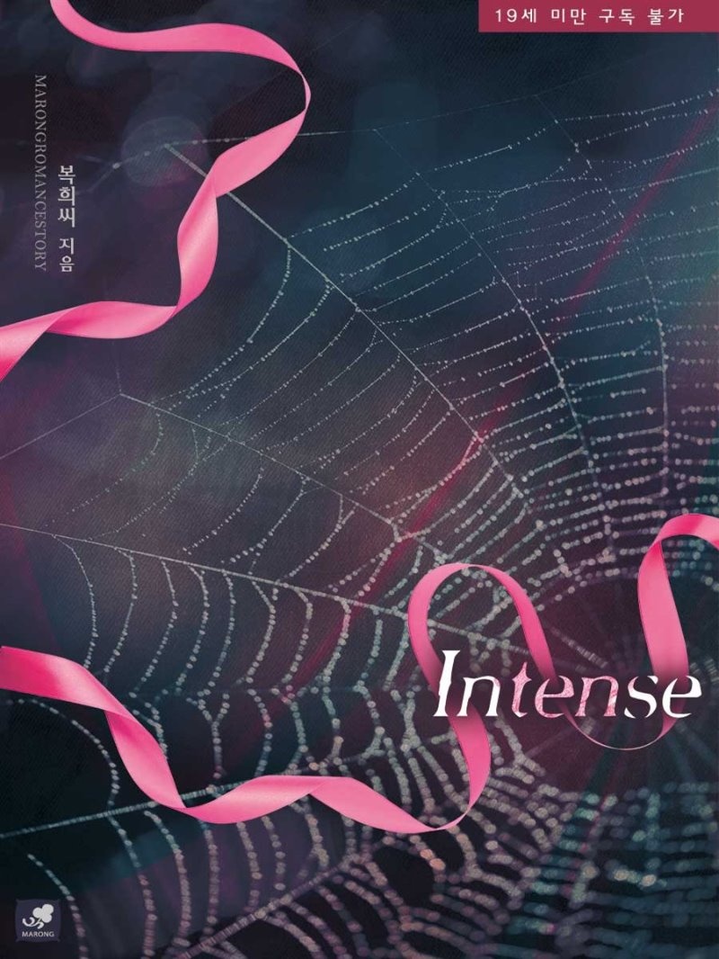 인텐스(Intence)