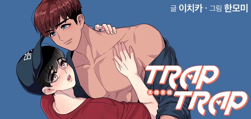 트랩트랩