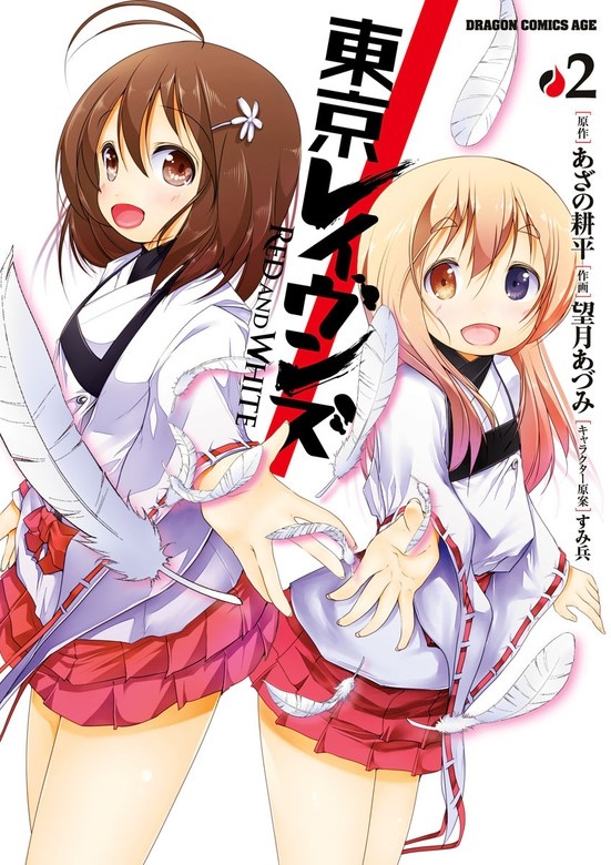 東京レイヴンズ　RED AND WHITE