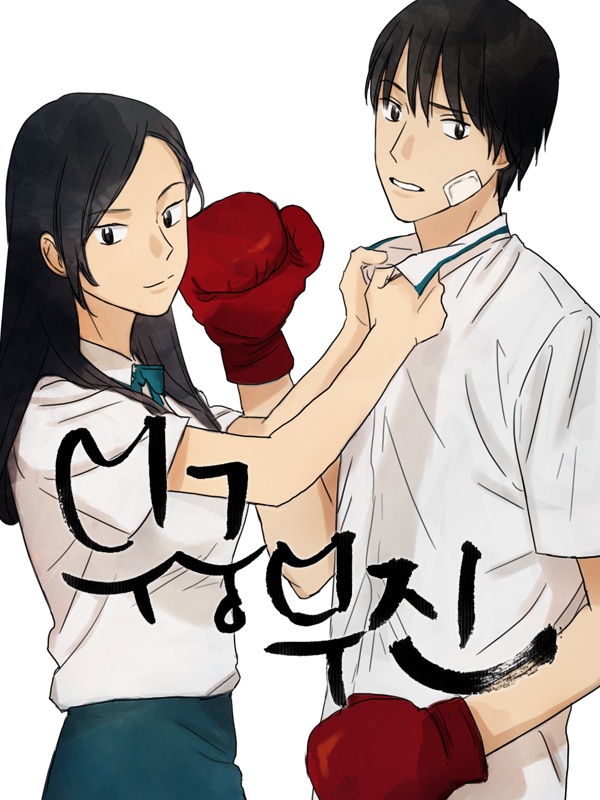 무궁무진 [종료]