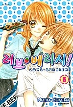 러브 베리시!