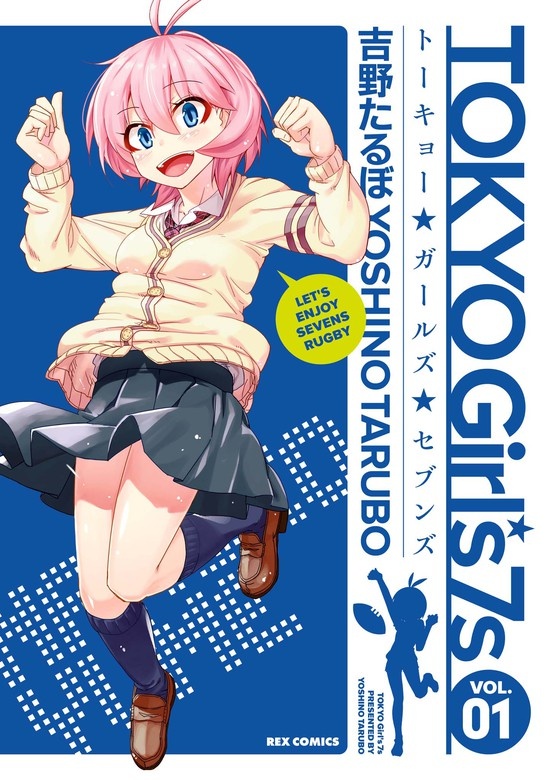 TOKYO Girl's 7s