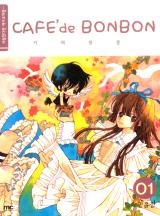 café'de bonbon (카페 봉봉)