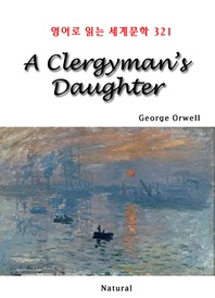 A Clergyman’s Daughter (영어로 읽는 세계문학 321)
