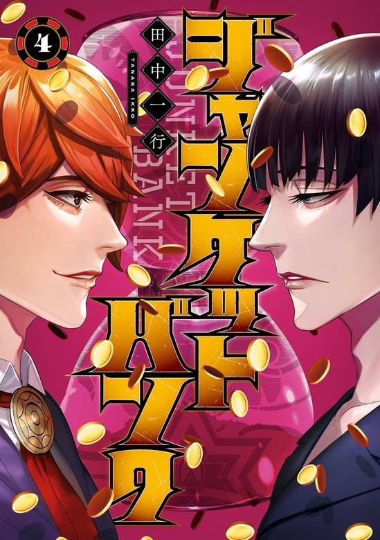 ジャンケットバンク