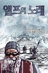 엘프의 노래 [스크롤]