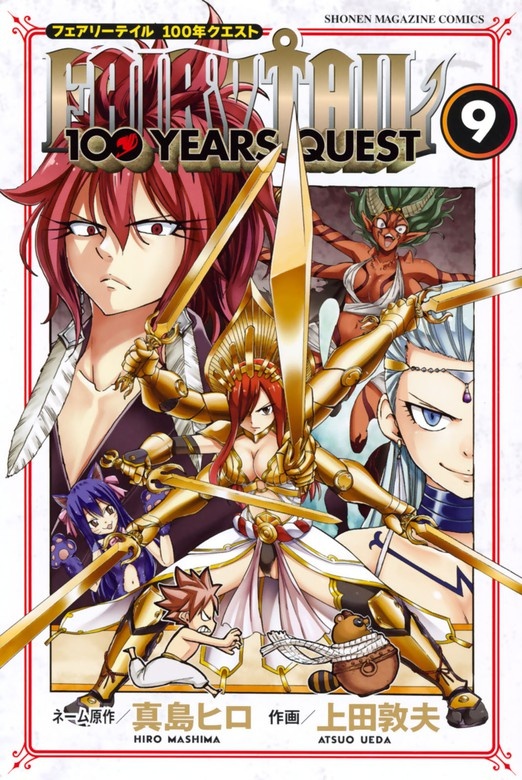 FAIRY TAIL 100 YEARS QUEST