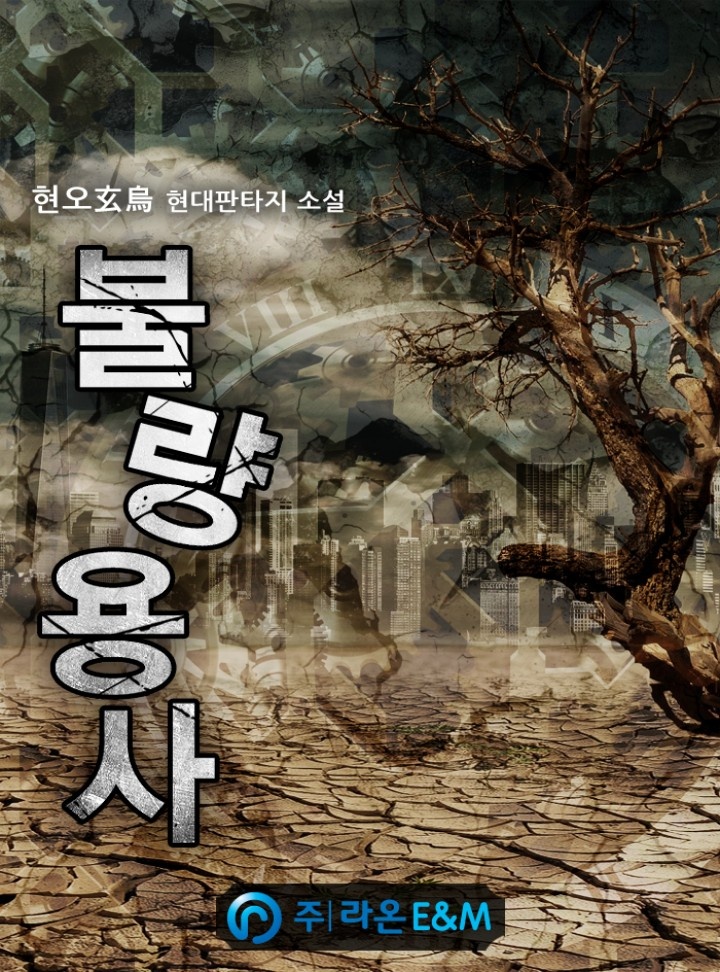 불량용사