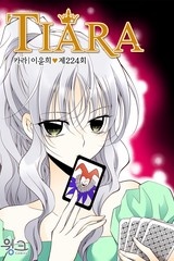 티아라(컬러판)