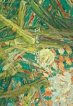 여름의 캐럴 [개정판]