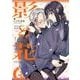 影と花<2>(アクションコミックス) [コミック]