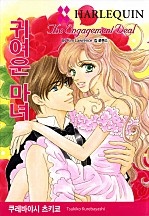 귀여운 마녀 [할리퀸]
