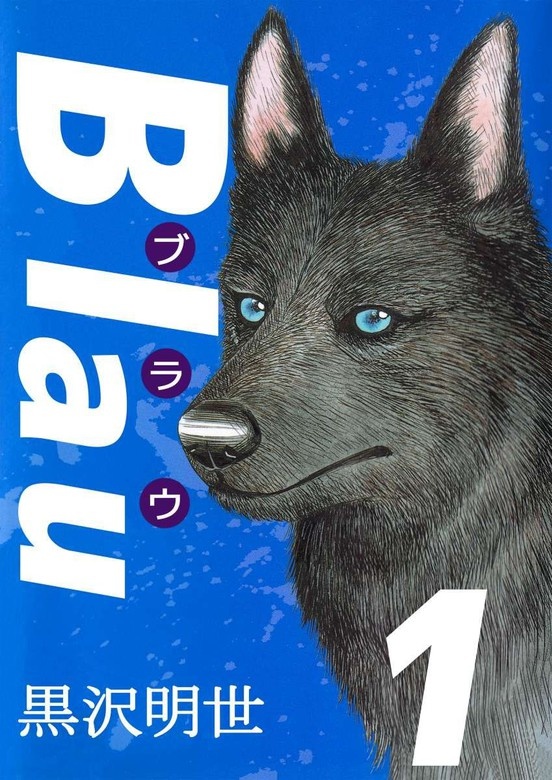 Ｂｌａｕ