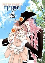 피터판다 (PETER PANDA)