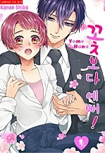꽃보다 예뻐! [퓨어]