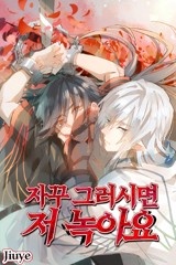 자꾸 그러시면 저 녹아요. [스크롤]