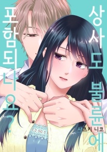 상사도 불륜에 포함되나요?
