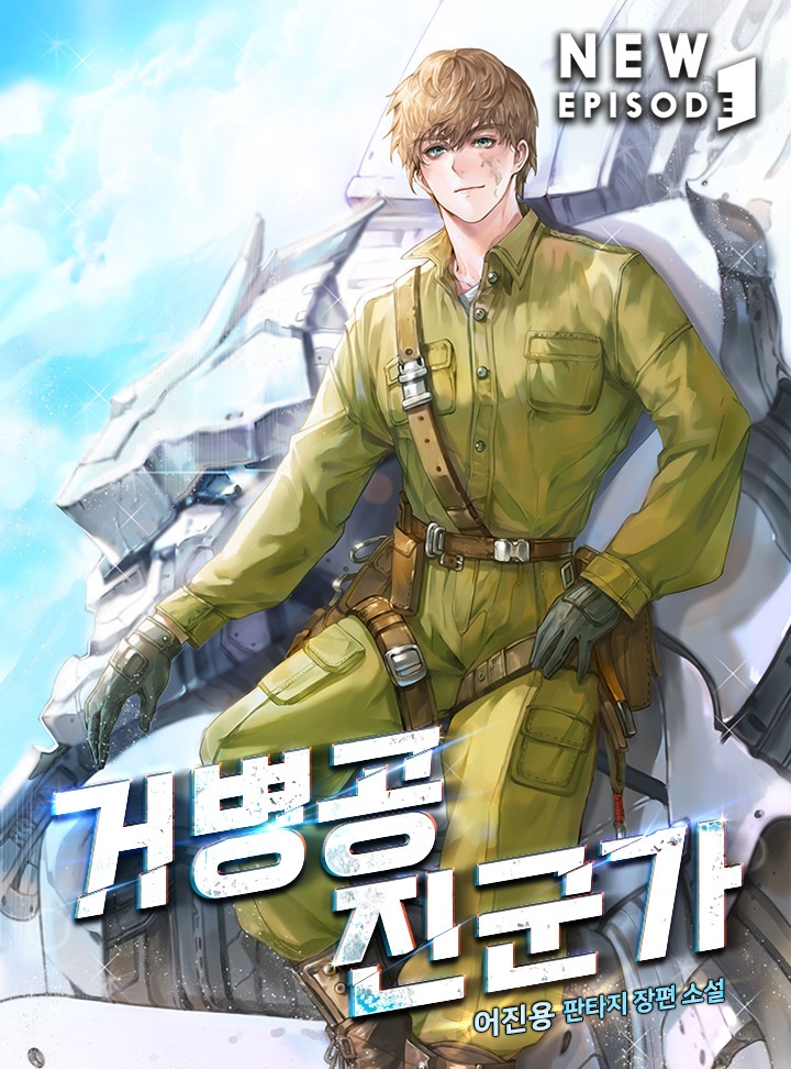 거병공 진군가