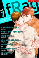 [잡지] 플래그(fRag)