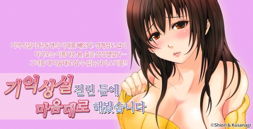 기억상실 걸린 틈에 마음대로 해봤습니다