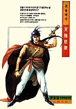 천륭비가 [단행본]
