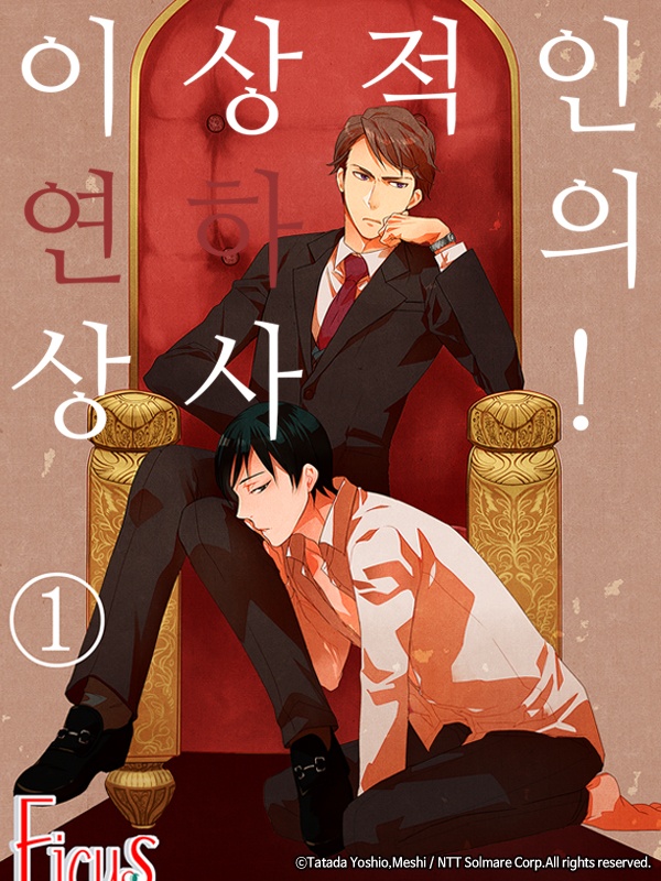 이상적인 연하의 상사