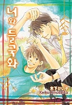 너와 들국화 [루비]