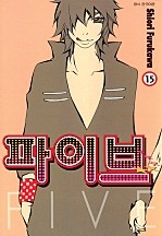 파이브 [단행본]